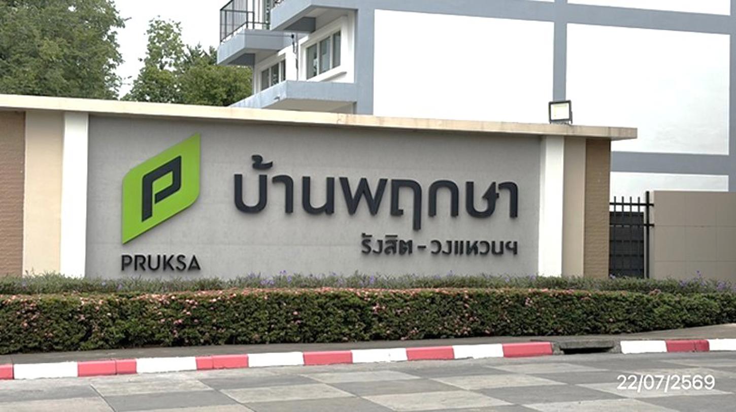 ทาวน์เฮ้าส์ บ้านพฤกษา 131 รังสิต-วงแหวนฯ ธัญบุรี ปทุมธานี