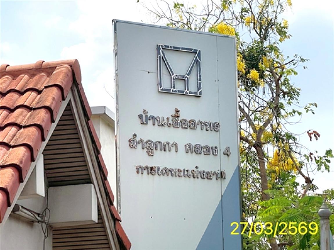 คอนโดมิเนียม บ้านเอื้ออาทร ลำลูกกา คลอง 4 ลำลูกกา ปทุมธานี