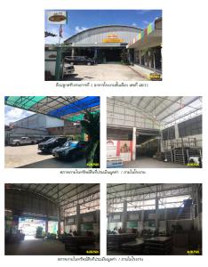 โรงงาน เมืองภูเก็ต จังหวัดภูเก็ต