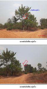 ที่ดินเปล่า เมืองขอนแก่น จังหวัดขอนแก่น