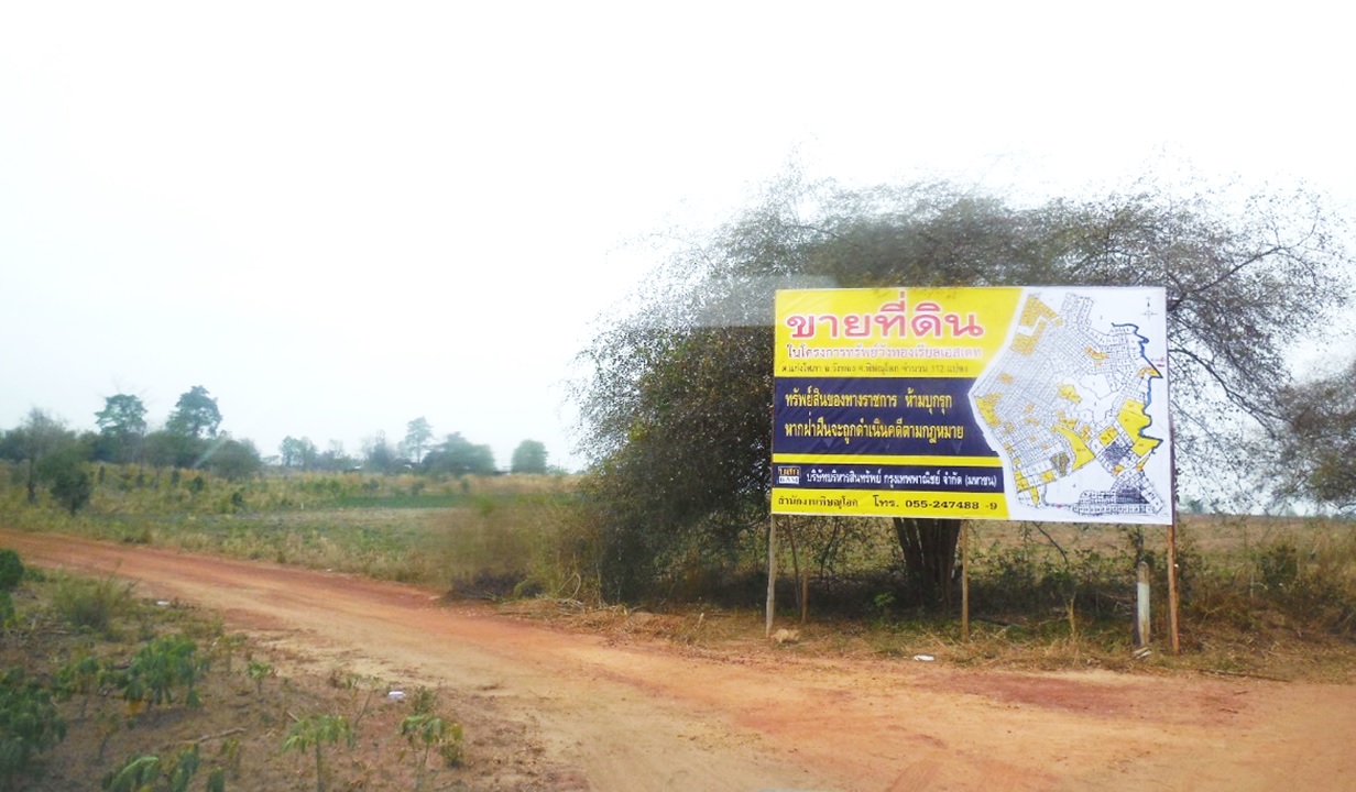 Empty land, Wangthong Royal Estate project, Phitsanulok