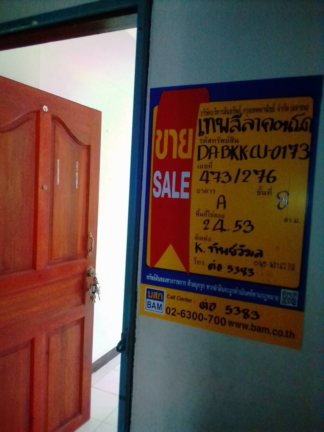 ห้องชุดพักอาศัย โครงการเทพลีลาคอนโทาวน์