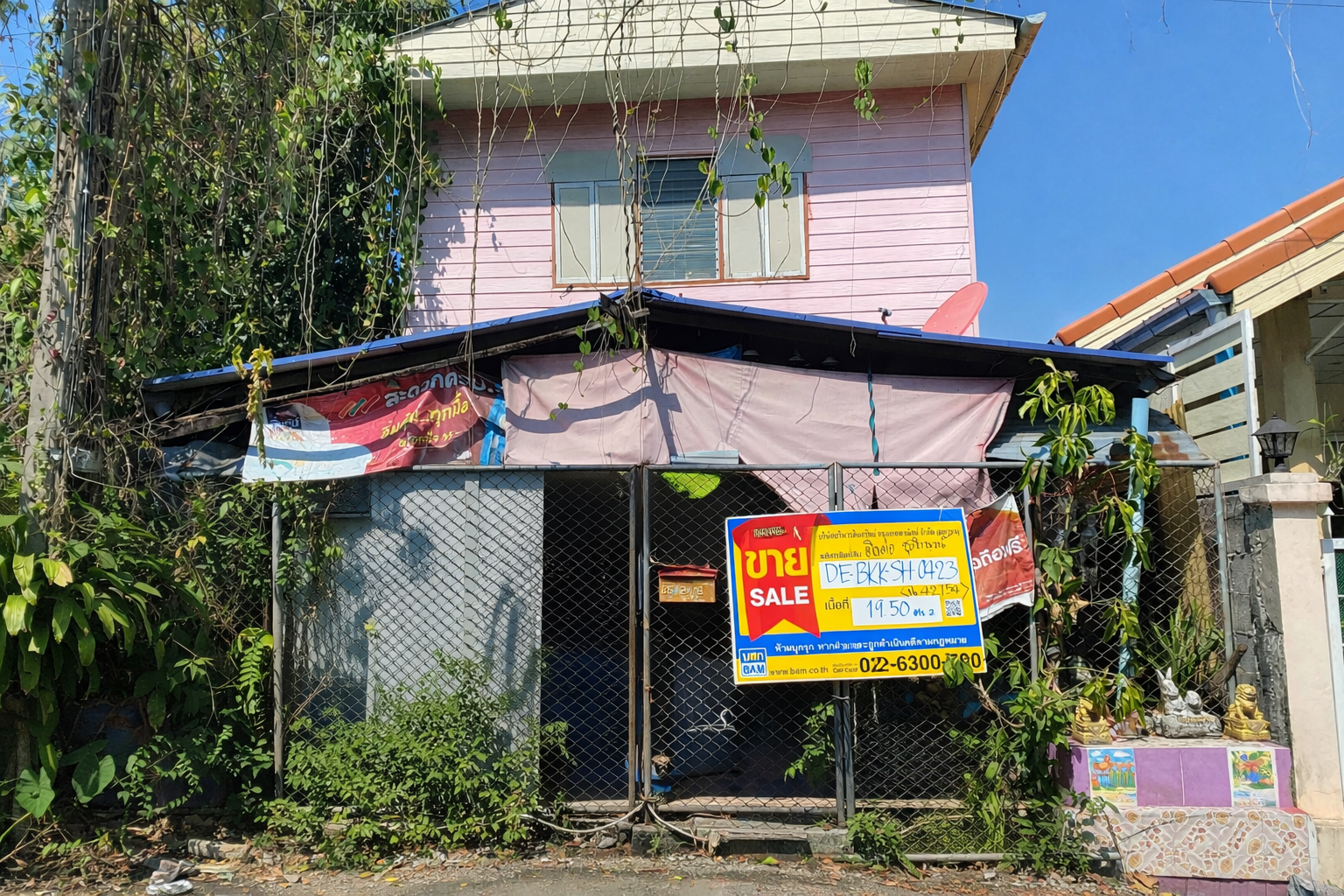 บ้านเดี่ยว โครงการเคหะชุมชนหนองจอก