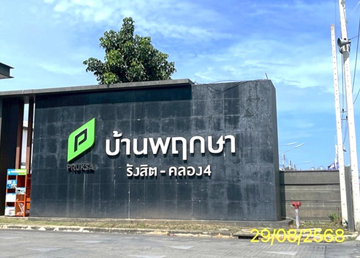 ทาวน์เฮ้าส์ บ้านพฤกษา 124 รังสิต-คลอง4 คลองหลวง ปทุมธานี