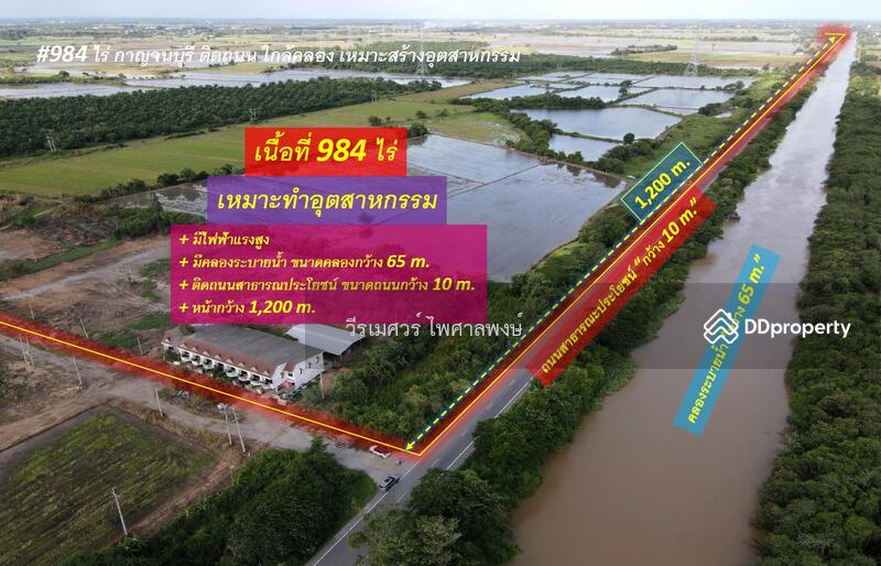 ขายที่ดิน ต.วังศาลา จ.กาญจนบุรี 984 ไร่ (เหมาะสร้างโรงงานอุตสาหกรรม), Kanchanaburi