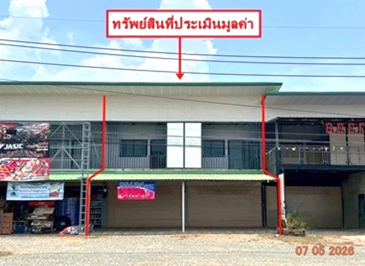 บ้านพักอาศัยพาณิชย์ จังหวัดอุตรดิตถ์