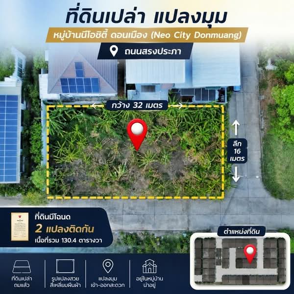 Neo-City Donmuang, Bangkok