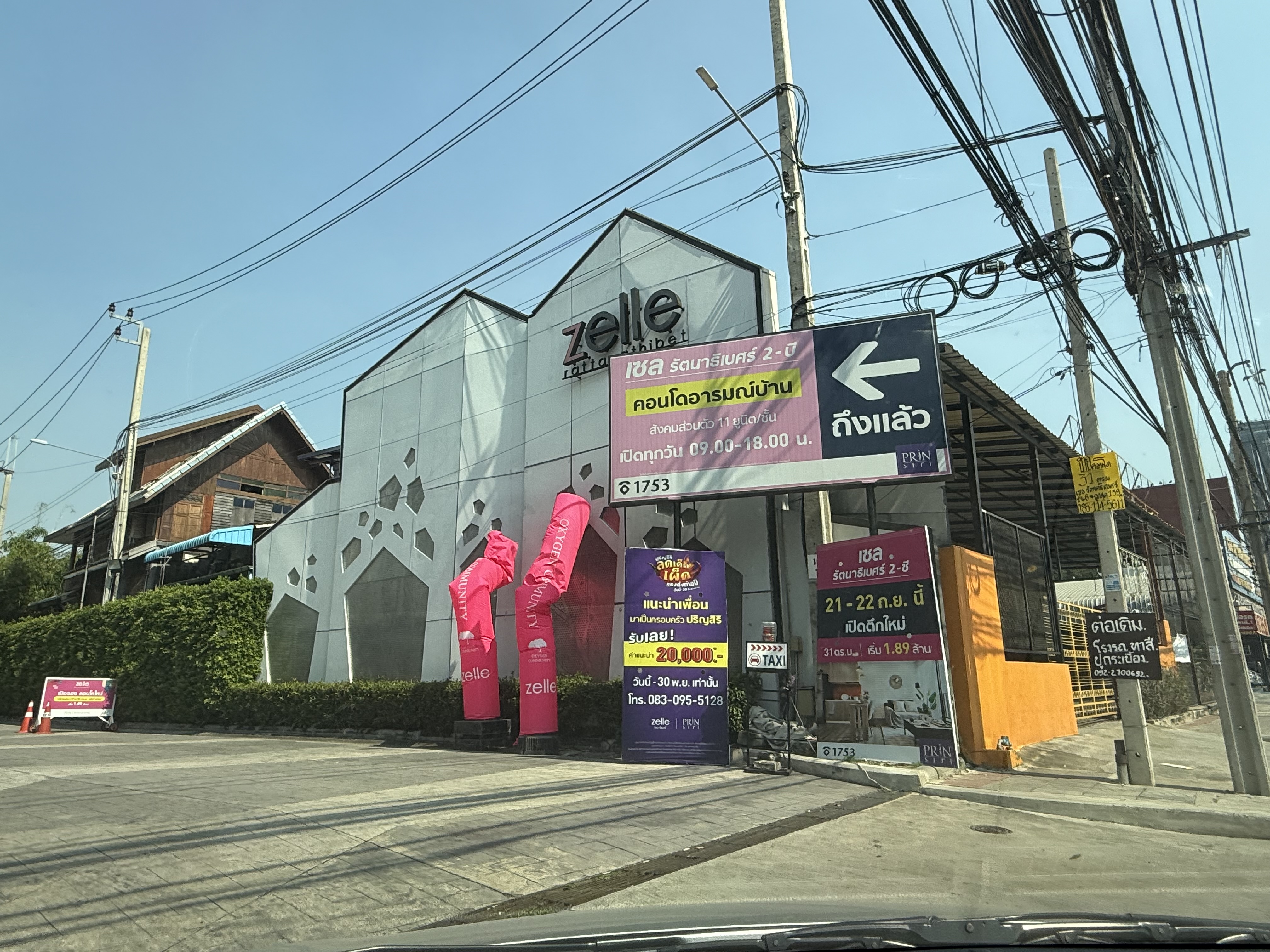 คอนโดมิเนียม โครงการเซล รัตนาธิเบศร์ เมืองนนทบุรี