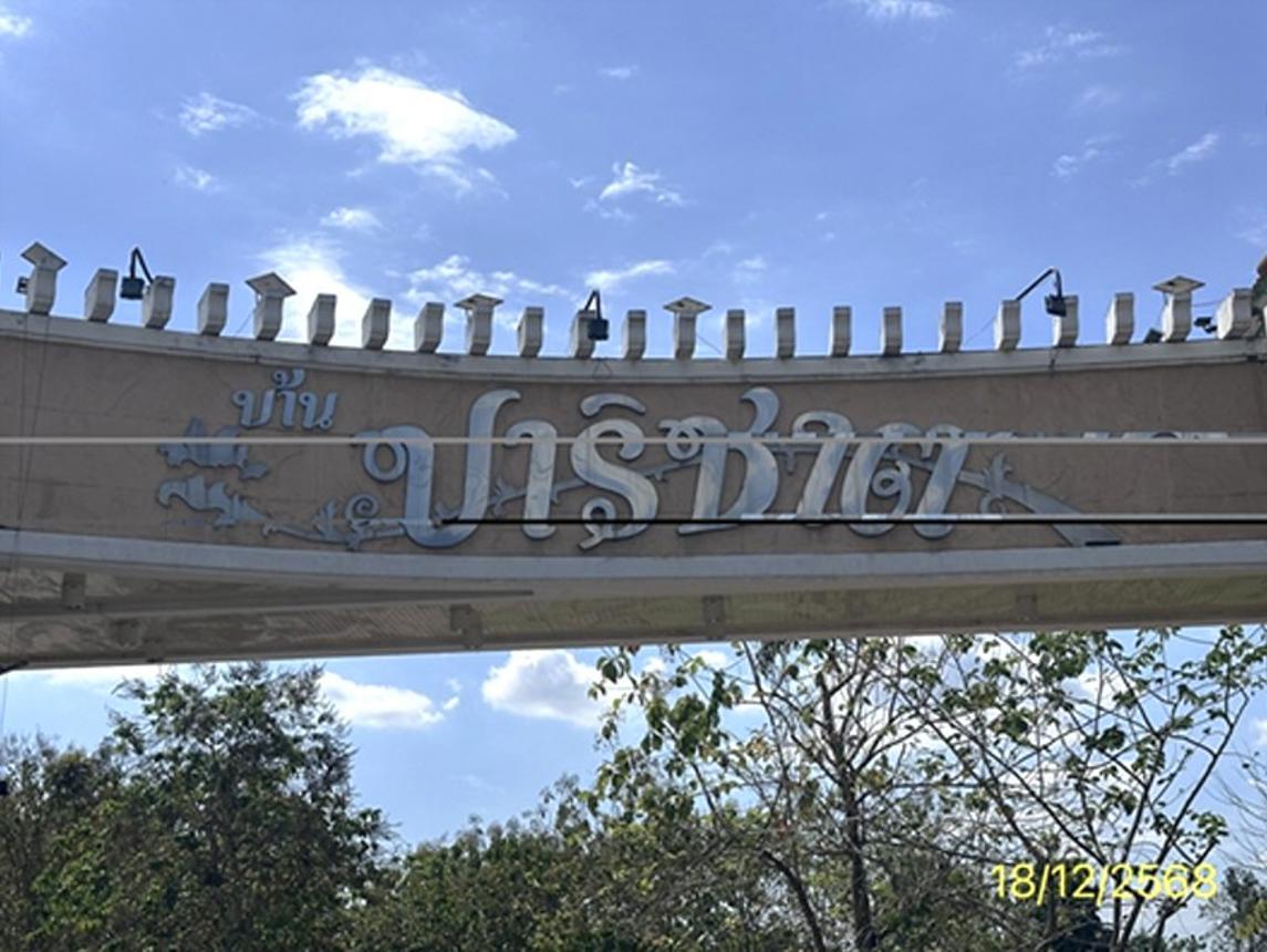 ทาวน์เฮ้าส์ บ้านปาริชาต เมืองปทุมธานี ปทุมธานี
