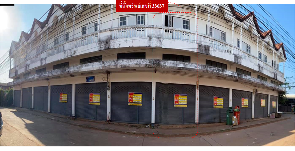 อาคารพาณิชย์ 2.5 ชั้น เมืองสกลนคร