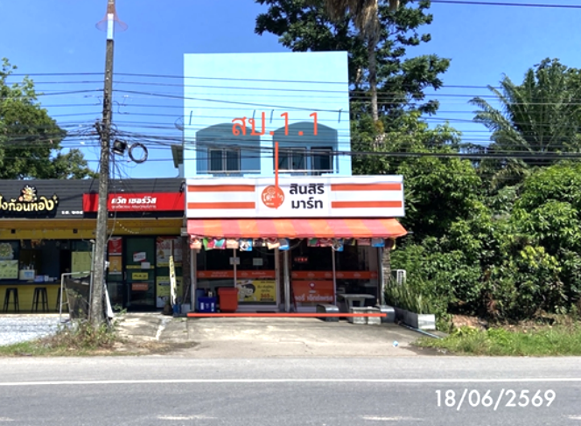 บ้านพักอาศัยแบบบ้านพาณิชย์ เมืองพัทลุง จังหวัดพัทลุง