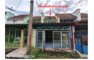 ทาวน์เฮ้าส์ หนองแค จังหวัดสระบุรี