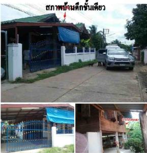 ที่ดินพร้อมสิ่งปลูกสร้าง เมืองแพร่ จังหวัดแพร่