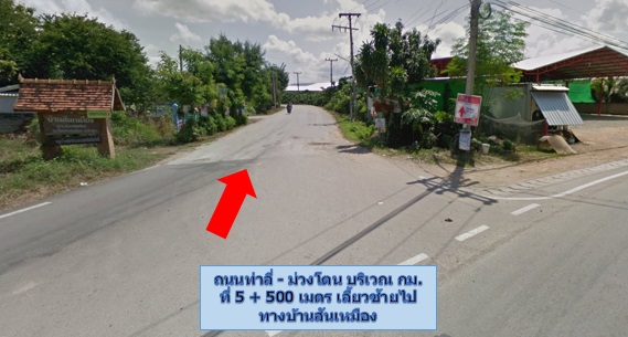 บ้านเดี่ยว ลำพูน