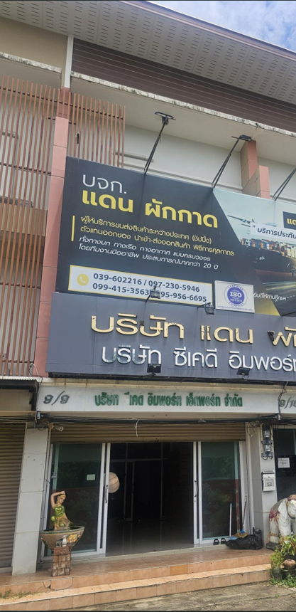 Shophouse in Chanthaburi Chanthaburi Province