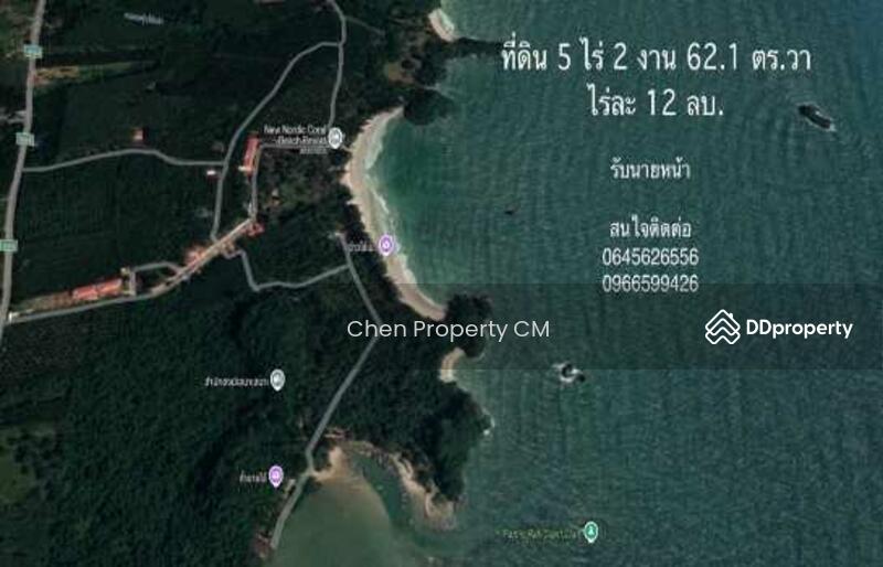 ที่ดินใกล้ทะเลชุมพร, Chumphon