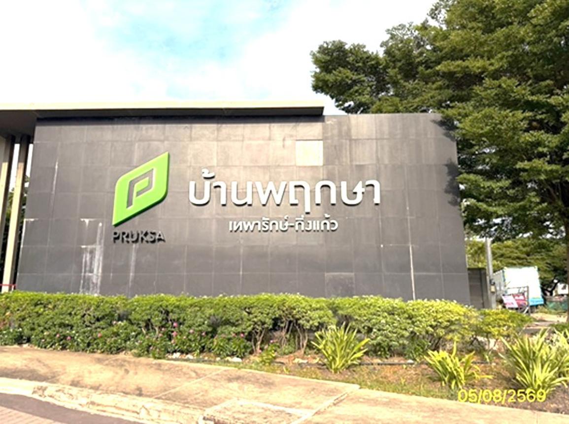 ทาวน์เฮ้าส์ บ้านพฤกษา 126 เทพารักษ์-กิ่งแก้ว บางพลี สมุทรปราการ