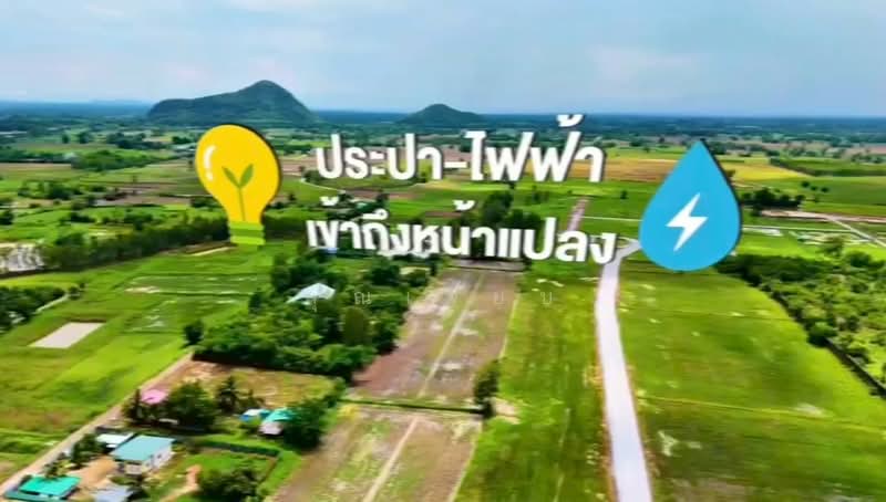 land for sell, Nakhon Sawan