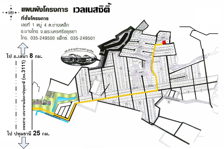 ที่ดินเปล่า โครงการเวลเนสซิตี้ พระนครศรีอยุธยา